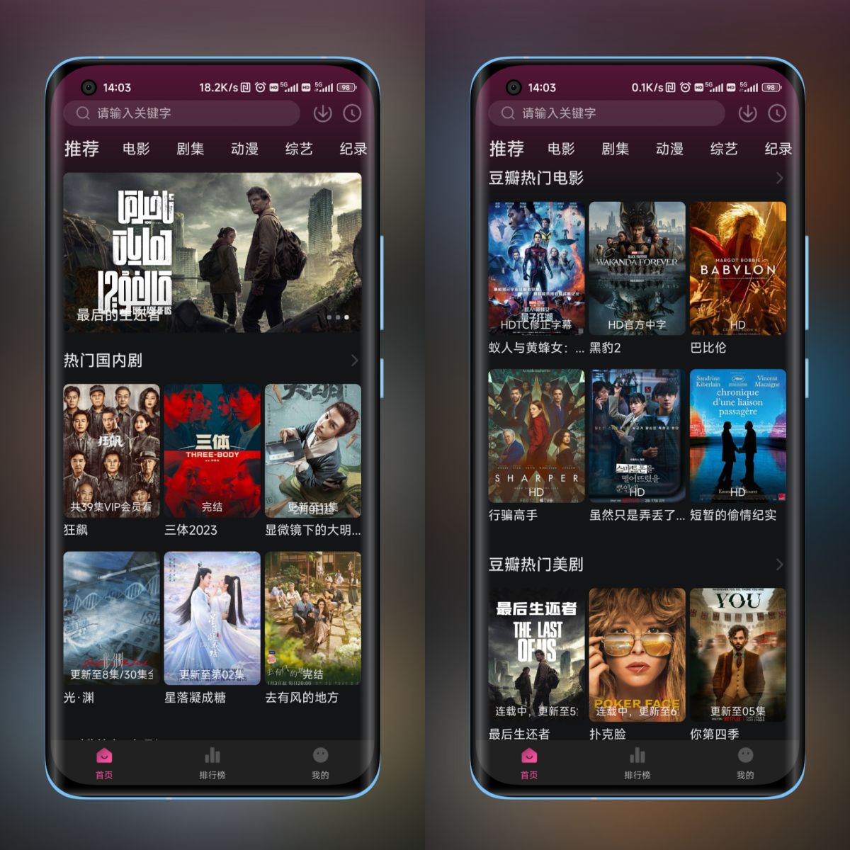 安卓/iOS/iPad大萌妹超清影视神器，支持投屏，流畅观看。