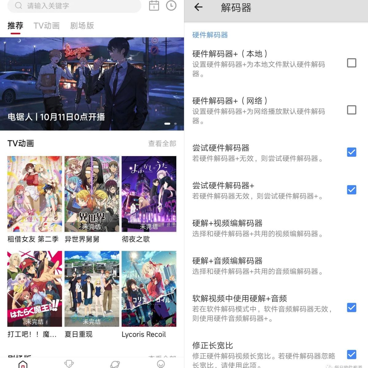 安卓次元城动漫 v3.0.3无广告版