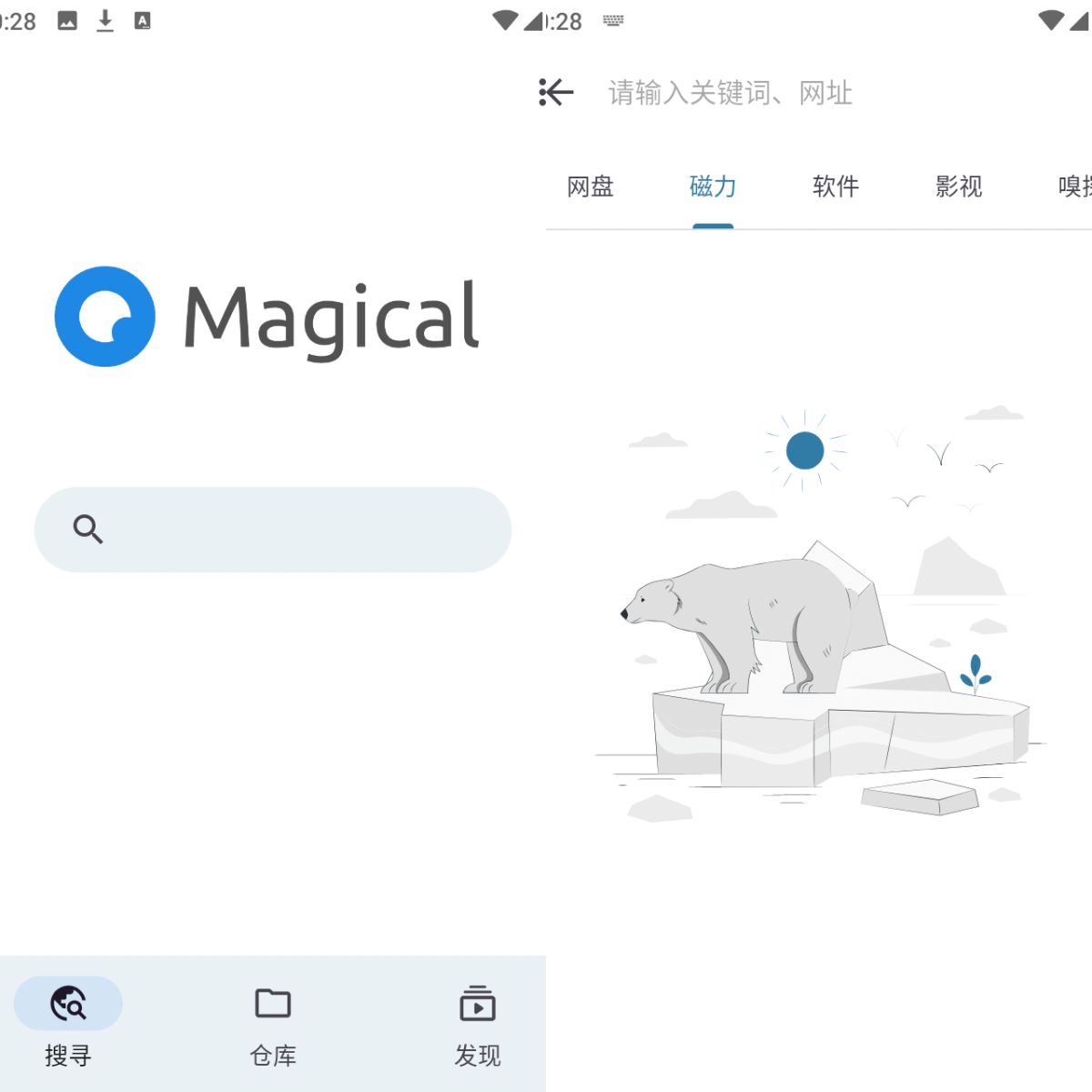 安卓奇妙搜索 v1.2.7无广告资源搜索神器