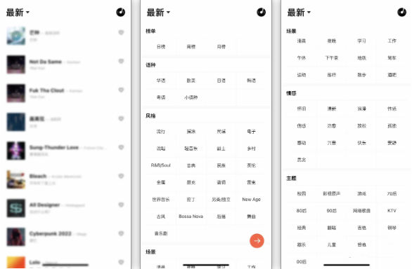 苹果SongTaster v1.2.2免费听歌神器