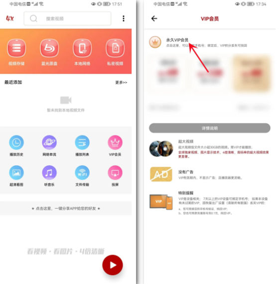 安卓4X播放器 v2.2.1多功能绿化版