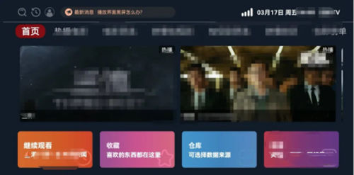 安卓/TV 新星辰 v2.1.230315永久版