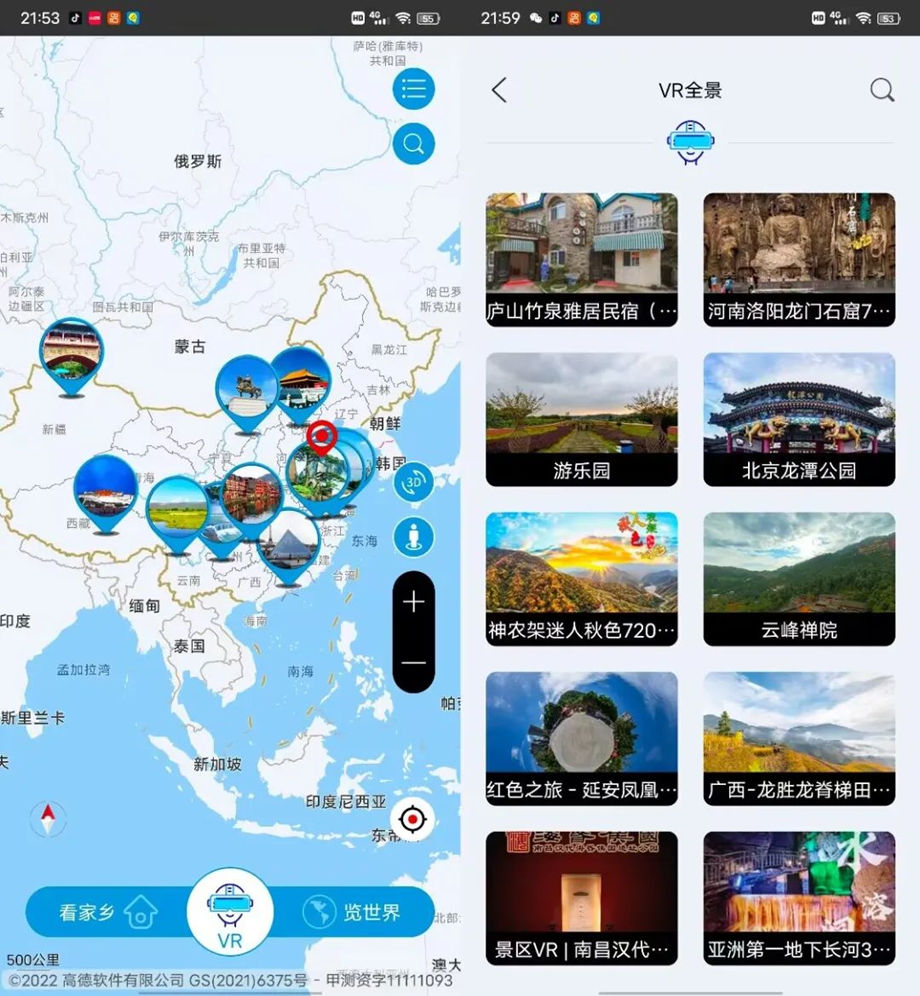 安卓 北斗卫星实景地图 v19.0高级版