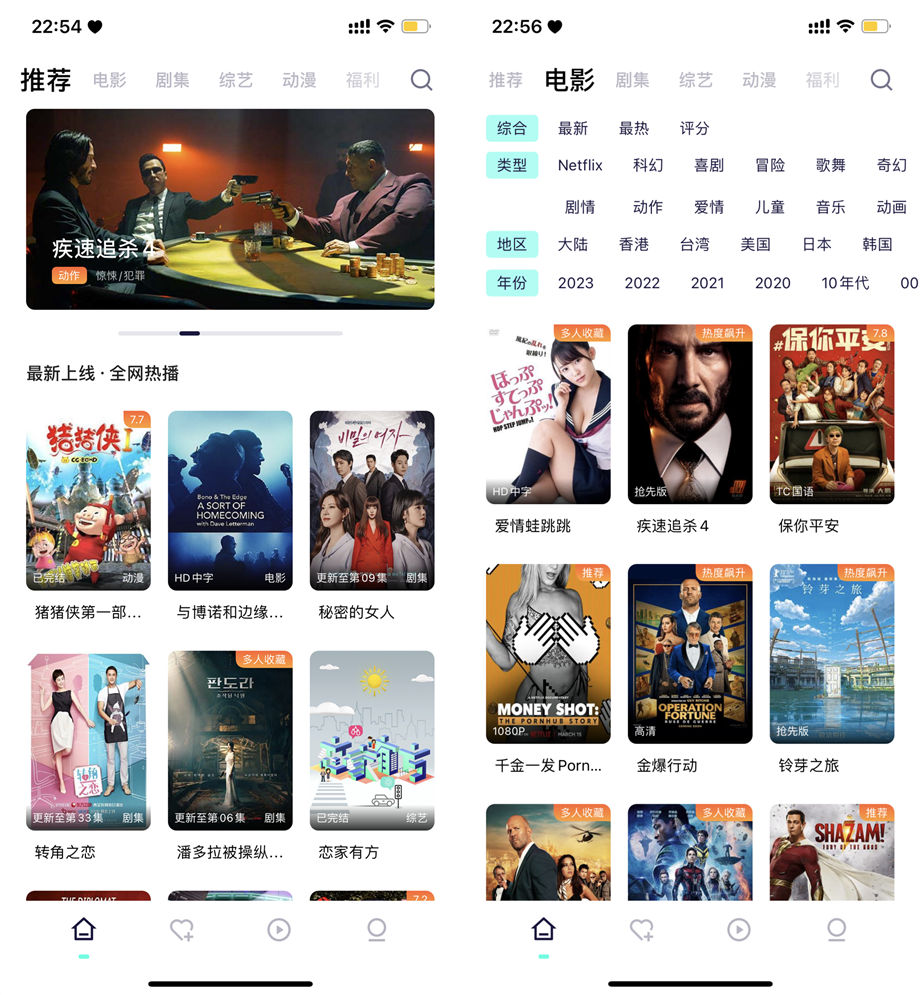 安卓/IOS 大师兄影视 v3.1.0纯净解锁版