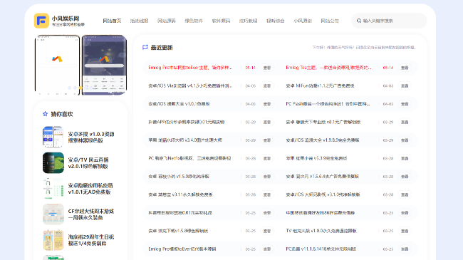Emlog Pro本站同款toEver主题，简约多样化资源/资讯/下载类主题